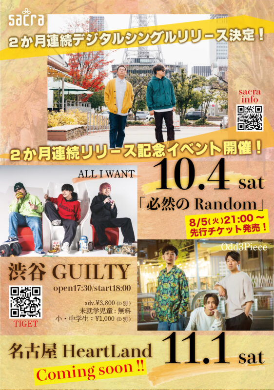 sacraリリースイベント